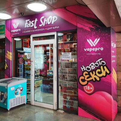 Екстериорен дизайн – Vapepro