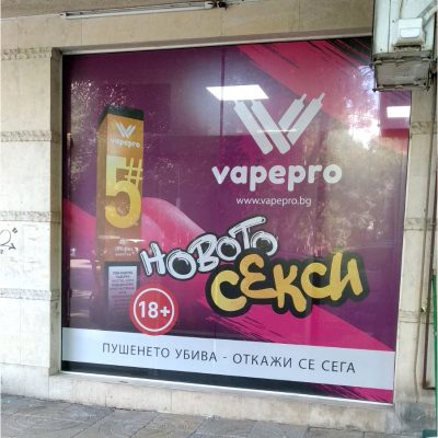 Екстериорен дизайн – Vapepro